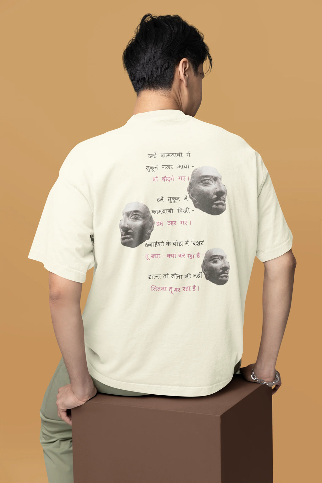 सुकून (Pause)