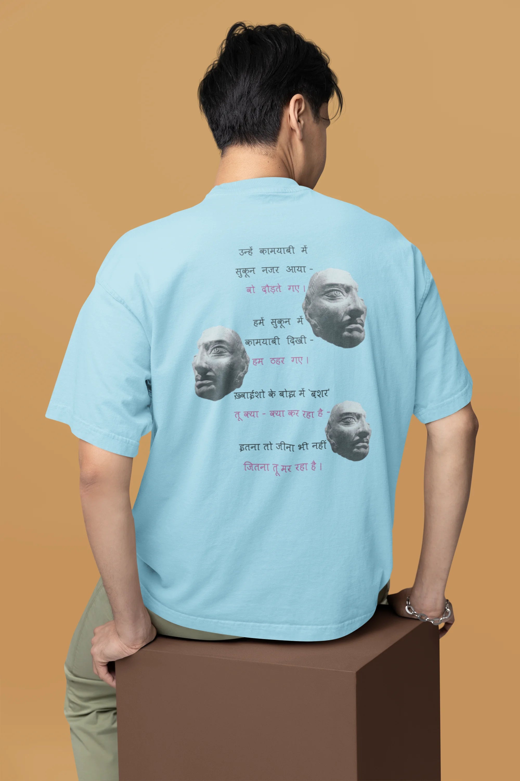सुकून (Pause)