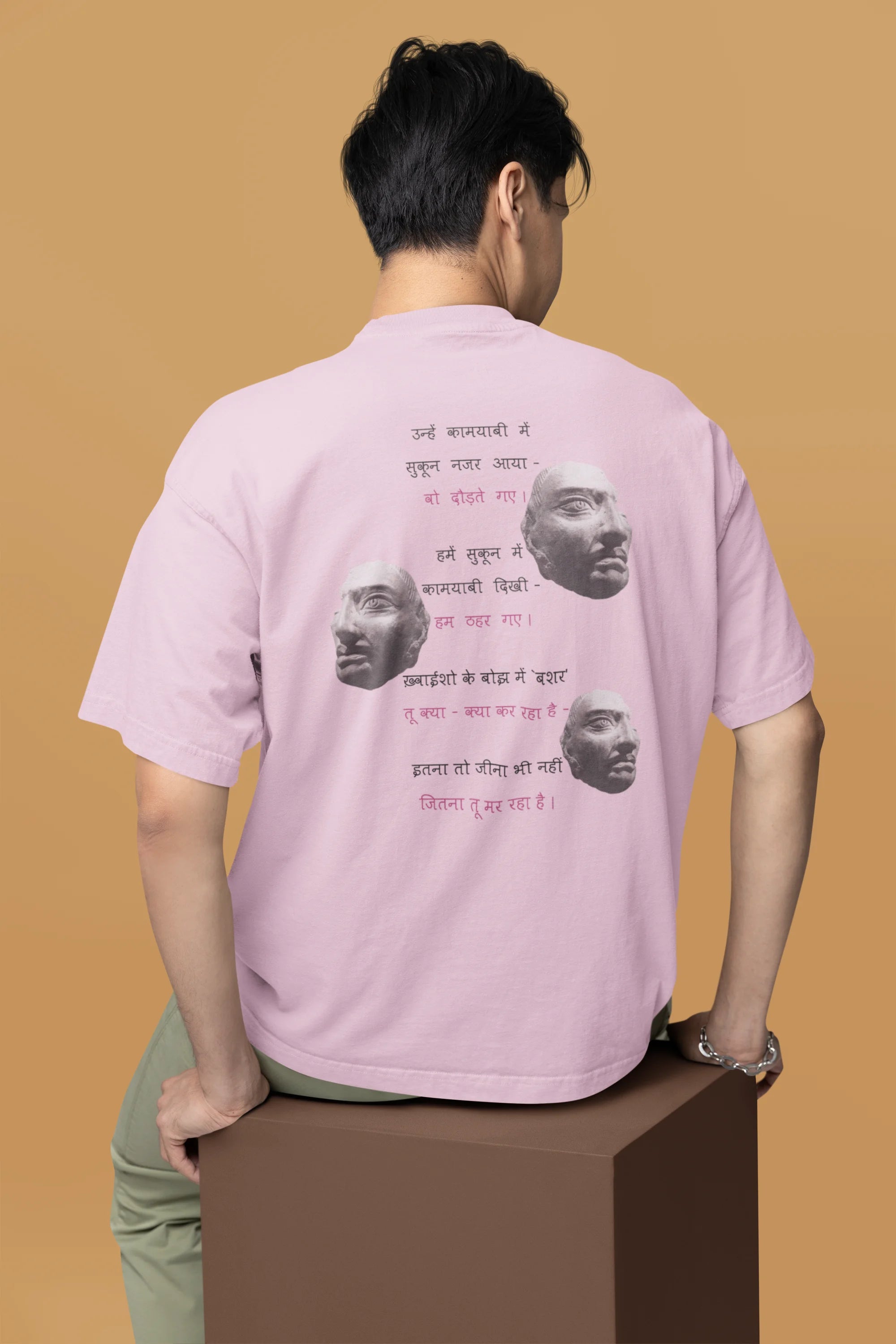 सुकून (Pause)
