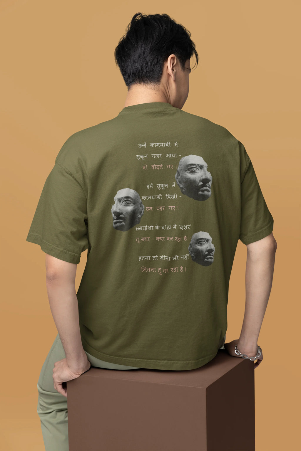 सुकून (Pause)