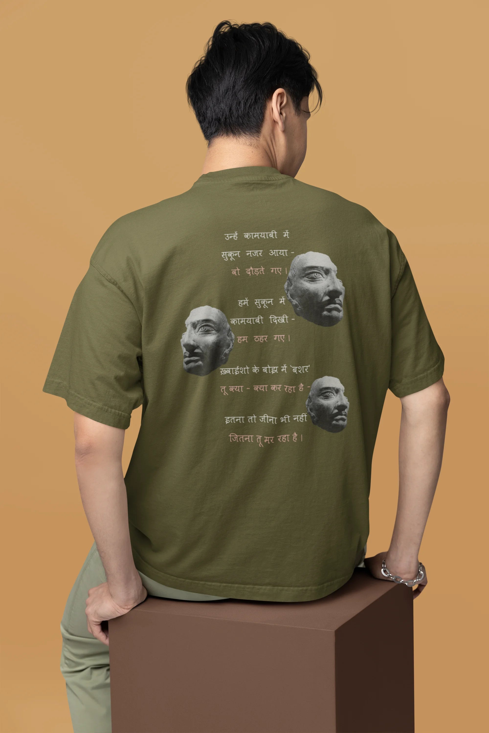 सुकून (Pause)
