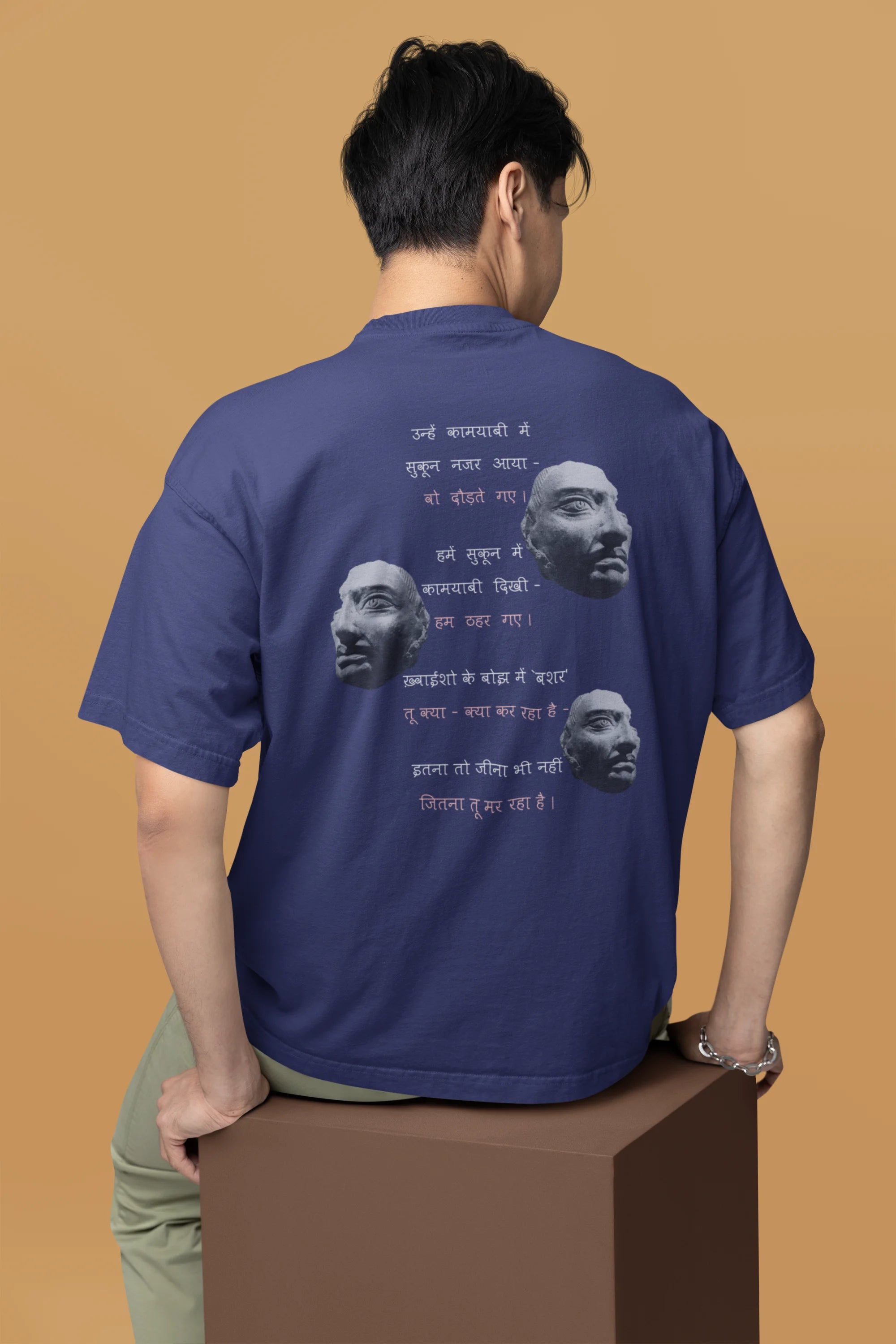 सुकून (Pause)