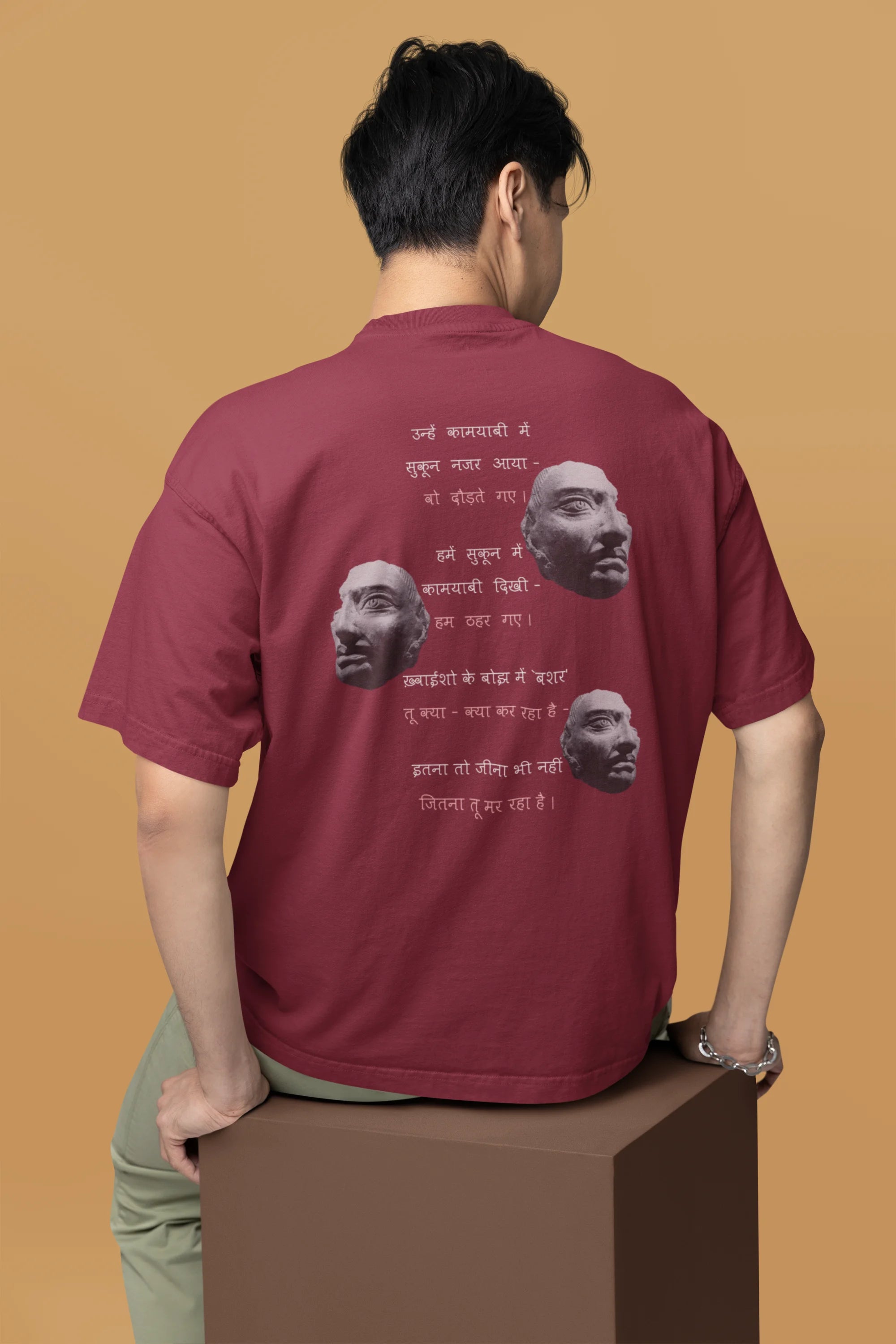 सुकून (Pause)