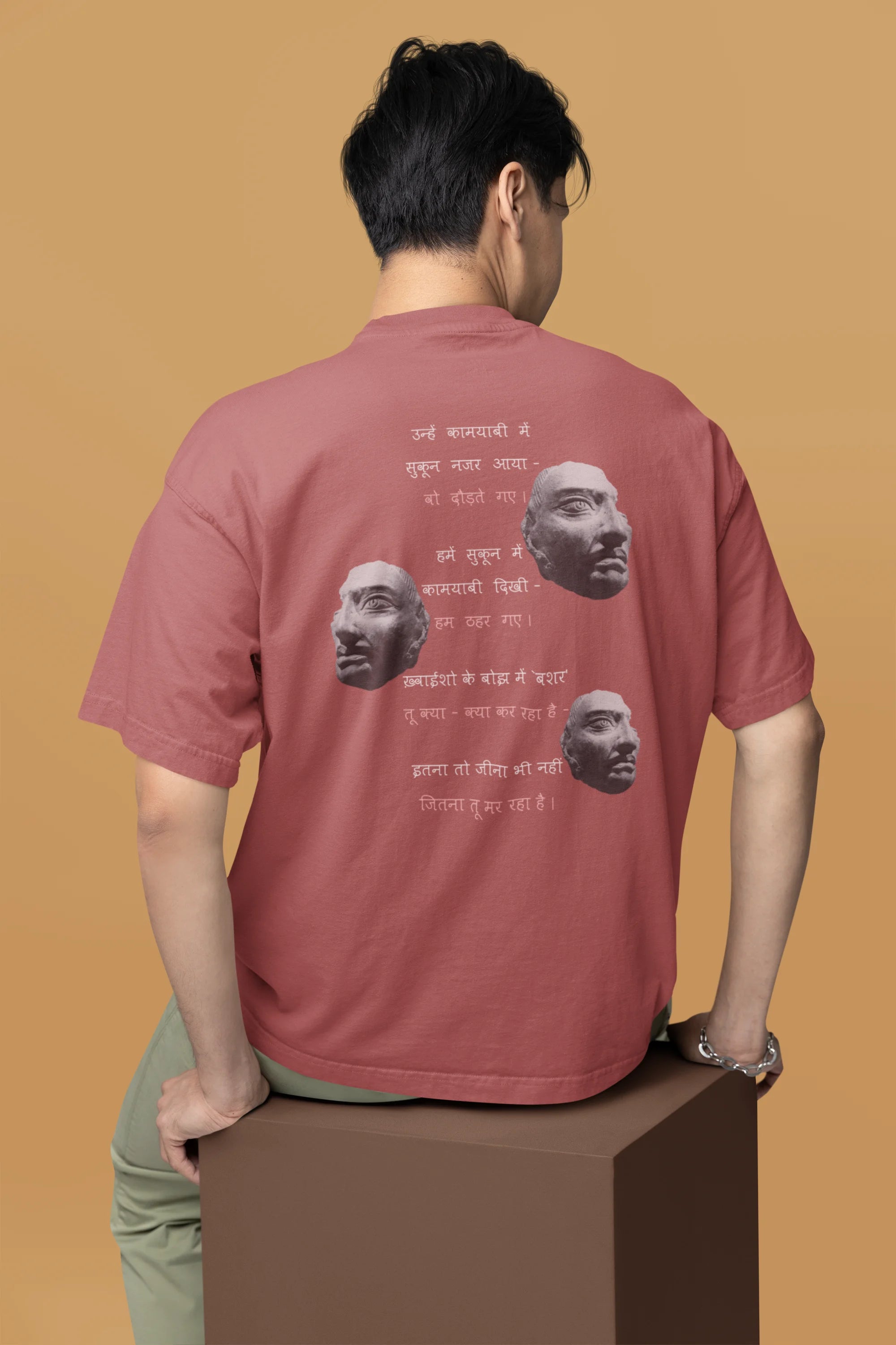 सुकून (Pause)